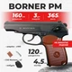 Пневматичний пістолет Borner PM полімер з со2 з кулями з кобурою - зображення 1