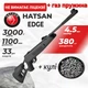 Пневматическая винтовка Hatsan Striker Edge Vortex ГАЗ ПРУЖИНА с оптическим прицелом с чехлом с пулями - изображение 9
