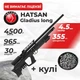Пневматическая винтовка PCP Hatsan Gladius Long (4.5мм, 30 Дж) с пулями - изображение 1