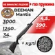 Пневматическая винтовка Beeman Mantis ГАЗ ПРУЖИНА с пулями - изображение 1