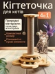 Когтеточка для котов, Игрушка с мячами, Сизалевая доска для когтей, Игровой комплекс для кошек 40см - изображение 1