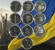 Набор 10 монет ВСУ Национальная гвардия Украины , Силы логистики ,ПВО - надежный щит, Войска связи и кибербезопасности ВСУ, Медицинские силы, Силы поддержки, Антоновский мост, Служба транспорта, Командование объединенных сил, ТРО в капсуле - изображение 1