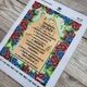 Набор для вышивания бисером картины ARHIBIS Правила дома, 23*19 см (А4Н_445) - изображение 8