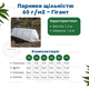 Парник 4м 60г/м² маленький з агроволокна для розсади збірний домашній арочний міні для городу огірків дачі - зображення 9