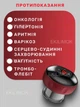 Антицеллюлитный массажер вакуумный с инфракрасным прогреванием для тела 12 режимов работы эффект баночного массажа для коррекции фигуры Красный - изображение 7