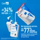 Увлажняющее молочко Сменный блок CeraVe для сухой и очень сухой кожи лица и тела 473 мл (3337875905633) - изображение 2