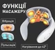 Мікрострумовий 3D масажер шийних хребців Impulse імпульсний електромасажер для шиї та плечей з функцією прогріву, 6 режимів, білий (103268145) - зображення 5