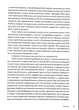 Час закриття/Геллер Джозеф/9786178281090 - зображення 4