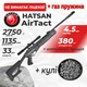 Пневматическая винтовка Hatsan Airtact Vortex ГАЗ ПРУЖИНА с оптическим прицелом с пулями - изображение 1