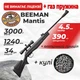 Пневматическая винтовка Beeman Mantis ГАЗ ПРУЖИНА с оптическим прицелом с пулями - изображение 1