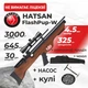 Пневматична гвинтівка PCP Hatsan FlashPup-W (4.5мм, 30 Дж) з оптичним прицілом з насосом з чехлом з кулями - зображення 1