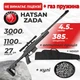 Пневматическая винтовка Hatsan Zada с газовой пружиной Magnum Sport с оптическим прицелом с чехлом с пулями - изображение 1