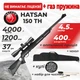Пневматическая винтовка Hatsan 150 TH Vortex ГАЗ ПРУЖИНА с оптическим прицелом с чехлом с набором для чистки с пулями - изображение 1
