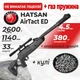 Пневматическая винтовка Hatsan Airtact ED Vortex ГАЗ ПРУЖИНА с оптическим прицелом с пулями - изображение 1