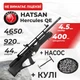 Пневматична гвинтівка PCP Hatsan Hercules Bully QE (4.5мм, 44 Дж) з насосом з кулями - зображення 1