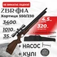 Пневматична гвинтівка PCP Zbroia Хортиця 550/230 (4.5мм, 35 Дж, коричневий) з оптичним прицілом з насосом з чехлом з кулями - зображення 1