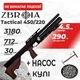 Пневматическая винтовка PCP Zbroia Sapsan Tactical 450/220 (4.5мм, 30 Дж, коричневый) с насосом с пулями - изображение 1