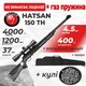 Пневматическая винтовка Hatsan 150 TH Vortex ГАЗ ПРУЖИНА с оптическим прицелом с чехлом с пулями - изображение 1