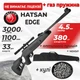 Пневматическая винтовка Hatsan Striker Edge Vortex ГАЗ ПРУЖИНА с оптическим прицелом с чехлом с пулями - изображение 1