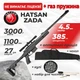 Пневматическая винтовка Hatsan Zada с газовой пружиной Magnum Sport с оптическим прицелом с чехлом с набором для чистки с пулями - изображение 1