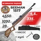 Пневматическая винтовка PCP Beeman Commander 1517 4.5мм 28 Дж коричневый с насосом с чехлом с пулями - изображение 1