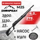 Пневматическая винтовка PCP Snow Peak M25 4.5мм 23 Дж с насосом с пулями - изображение 1