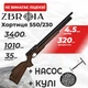 Пневматична гвинтівка PCP Zbroia Хортиця 550/230 (4.5мм, 35 Дж, коричневий) з насосом з кулями - зображення 1