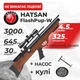 Пневматична гвинтівка PCP Hatsan FlashPup-W (4.5мм, 30 Дж) з оптичним прицілом з насосом з кулями - зображення 1