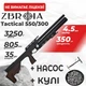 Пневматическая винтовка PCP Zbroia Sapsan Tactical 550/300 (4.5мм, 35 Дж, коричневый) с насосом с пулями - изображение 1
