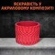 Жидкий краситель пигментная паста для бетона гипса акрилового композита эпоксидной смолы для изготовления кашпо подставок вазонов КРАСНЫЙ 100 грамм - изображение 3