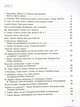 Книга НУШ Послебукварик. 1 класс. Учебное пособие+НАКЛЕЙКИ/ Елена Ищенко, Светлана Логачевская (9789669452696) - изображение 5