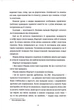 Королівський секрет Віндзорів - Крістін Веллс - зображення 2