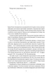 Короткі історії про мову - Д. Кристал (9786178437633) - изображение 10