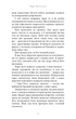 По сліду Джека-Різника. 1 - Керрі Маніскалко - изображение 6