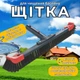 Щітка для басейну Kokido Revolution WB83 для очищення дна і стін (під штангу) - зображення 2