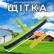 Щітка для басейну Kokido Design-O K417BU 45 см для дна та стін, щітка для чистки басейну, ручна насадка - зображення 2