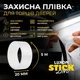 Пленка для кромки дверей Защитная пленка для авто "Stick Line" Прозрачная 20 мм х 5 м (895) - изображение 1