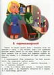 Книга Як влаштовано місто? Енциклопедія для малюків у казках. ПЕТ (9789669253132) (російською мовою) - зображення 4