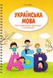 Багаторазові прописи з канавкою. 4 в 1 - Книжкова хата (9789662547061) - изображение 3