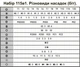 Отвертка 115 в 1 для iPhone Mac, насадки-биты, пинцет, головки торцевые (AC-7351) - изображение 4