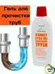 Активный гель для прочистки труб Smart Life Farmasi, 500 мл - изображение 1