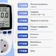 Ватметр Intertek вимірювач потужності електроприладів до 3,6 кВт - зображення 7