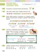 НУШ Математика. Підручник. 2 клас (9786170951816) - изображение 14