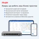 Маршрутизатор Ruijie Reyee RG-EG209GS Grey - изображение 11
