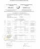 Ентеронормін з водним розчином Йодіс+Se (200 доз) 800г + 4000мл Е2008004 Uley - зображення 3