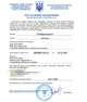 Ентеронормін з водним розчином Йодіс+Se (200 доз) 800г + 4000мл Е2008004 Uley - зображення 4