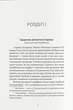 Дракула Брем Стокер Nebo BookLab Publishing - зображення 3