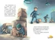 Інспектор Лап. Услід за викрадачкою діамантів. Книга 2 Райдер Катя - зображення 2