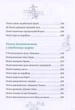 Книга Приключения Пеппи Длинныйчулок. Астрид Линдгрен - изображение 6