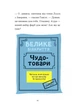 Усі небезпечні речі - Стейсі Віллінгем - зображення 17